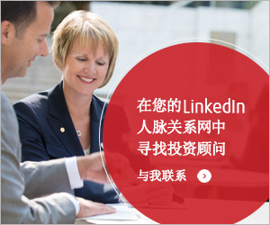 Find an Investment Advisor from your LinkedIn Network.